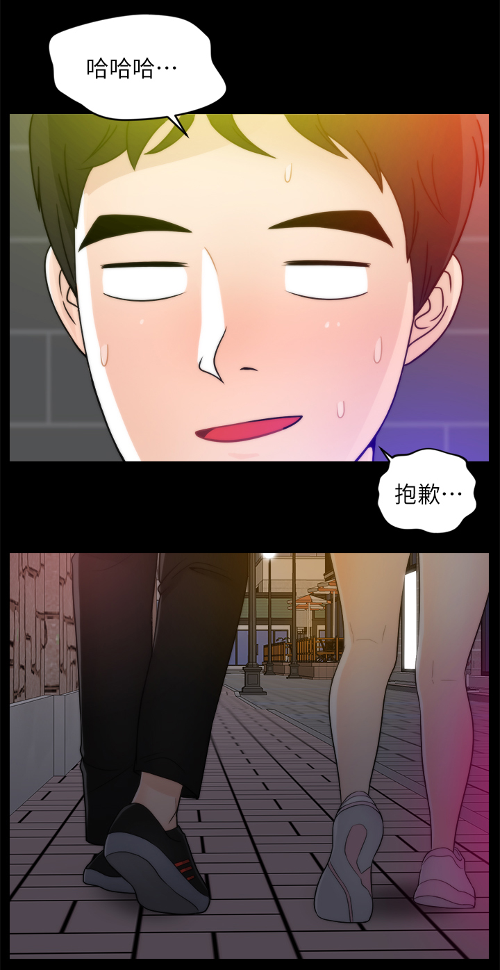 17025实验室认可漫画,第36章：陪”小朋友”4图
