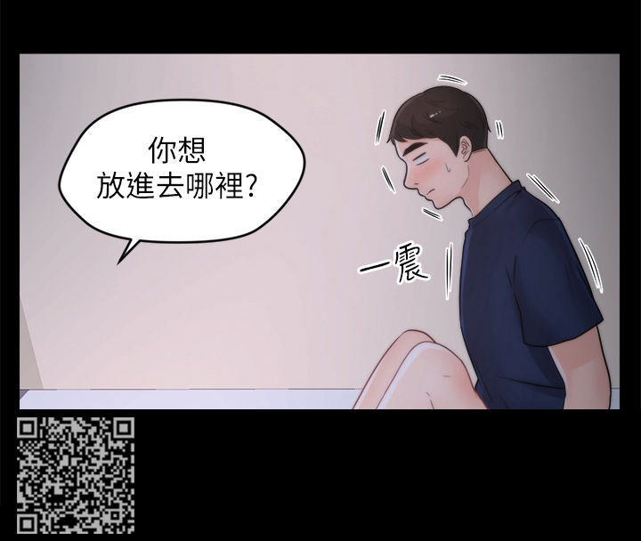 1702累计摊销漫画,第52章：投降3图