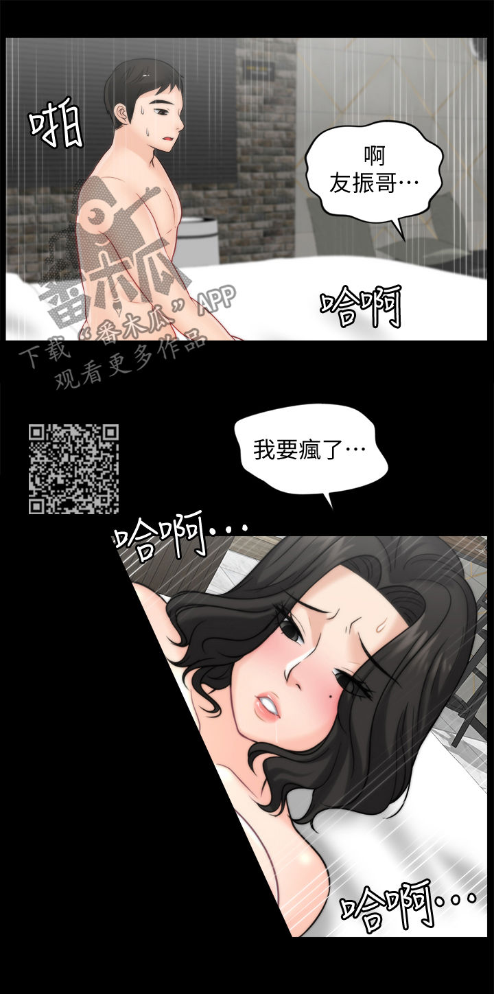 17021标准漫画,第58章：已读不回3图