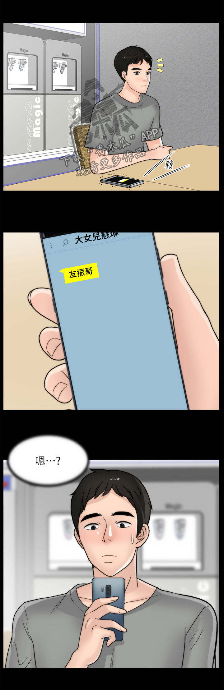 1702号班机空难详情漫画,第55章：没好事5图