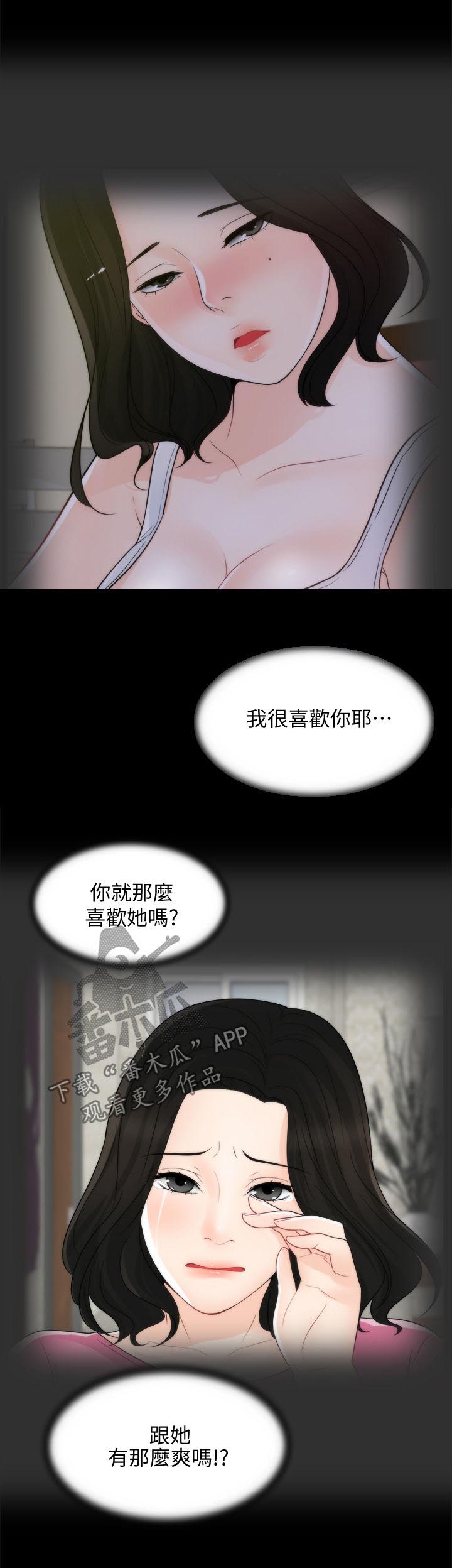 1702芯片漫画,第92章：看电影2图