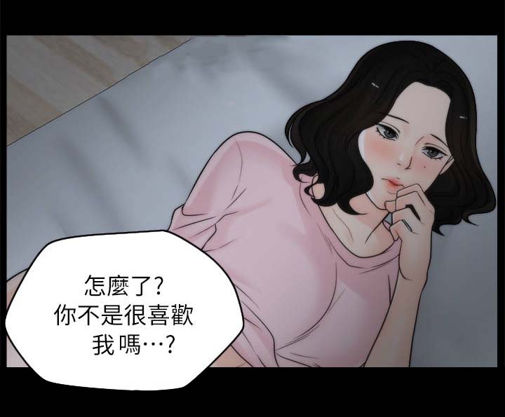 1702706开头的号码漫画,第28章：和他分手2图