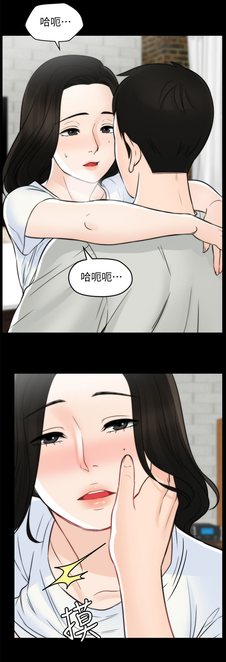 17025实验室认可漫画,第93章：真的喜欢我吗2图