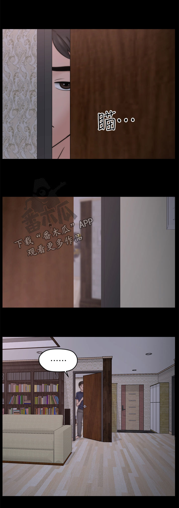 17025人员监督与能力监控试卷及答案漫画,第54章：装睡3图