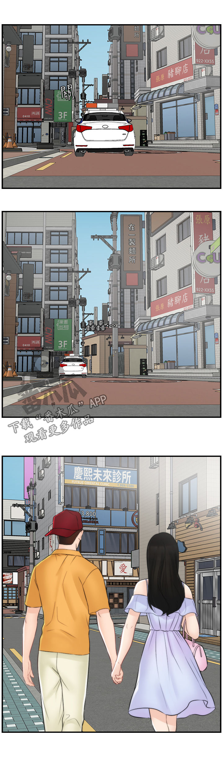 1702号班机空难详情漫画,第103章：重逢（完结）1图