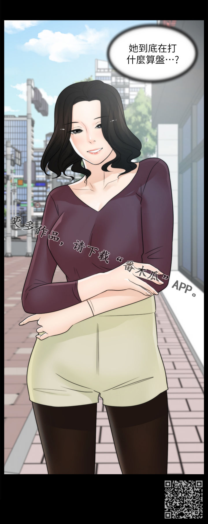 17021标准漫画,第55章：没好事4图