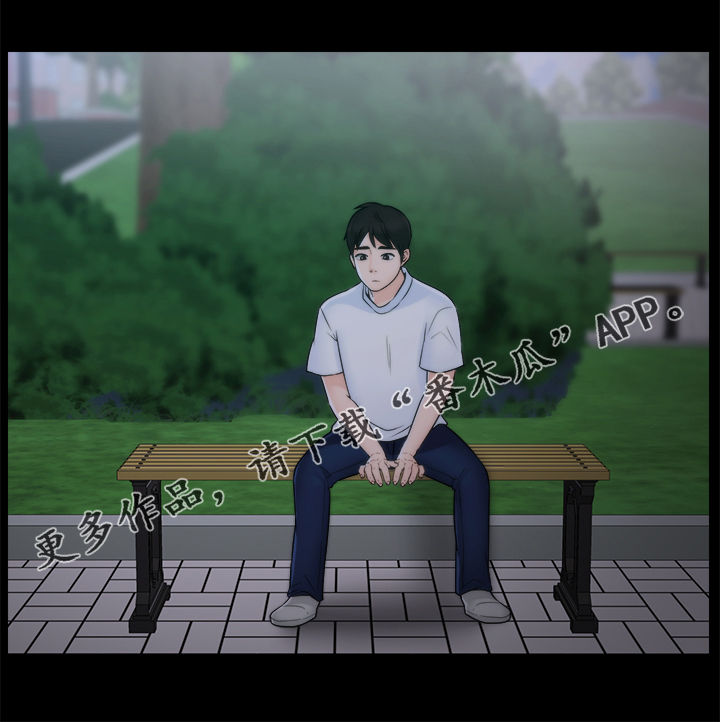 1702累计摊销漫画,第84章：安慰1图