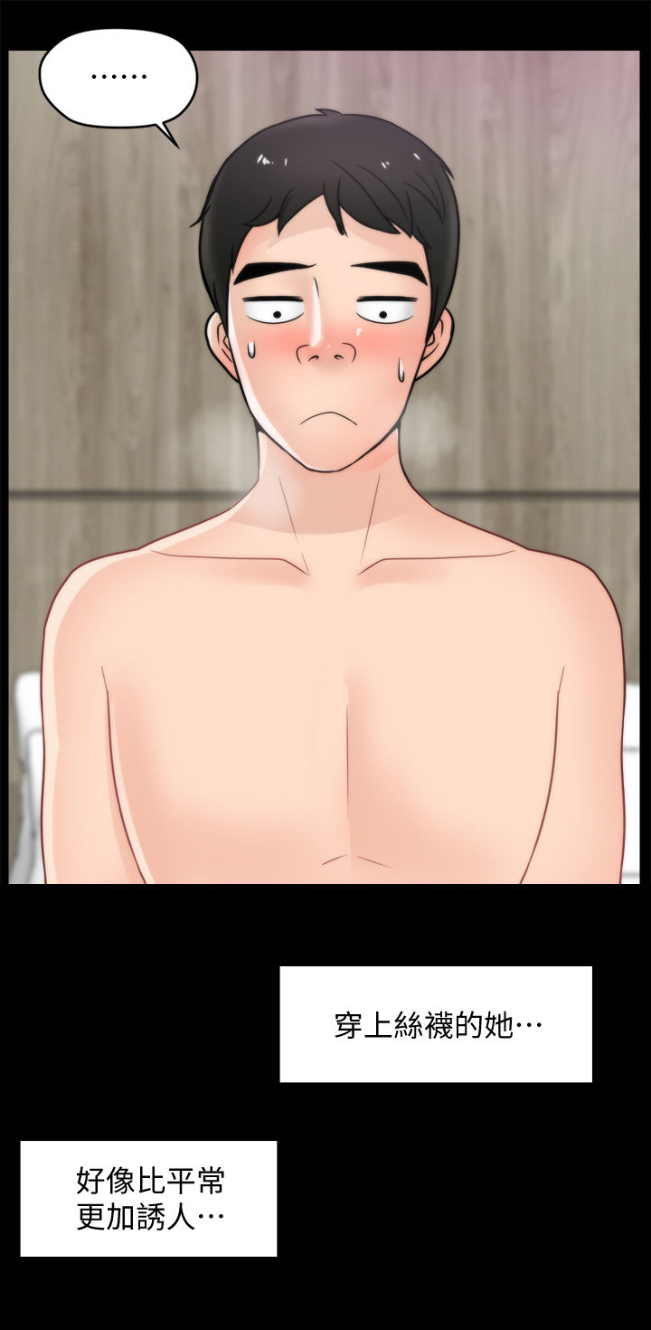 17021标准漫画,第58章：已读不回2图