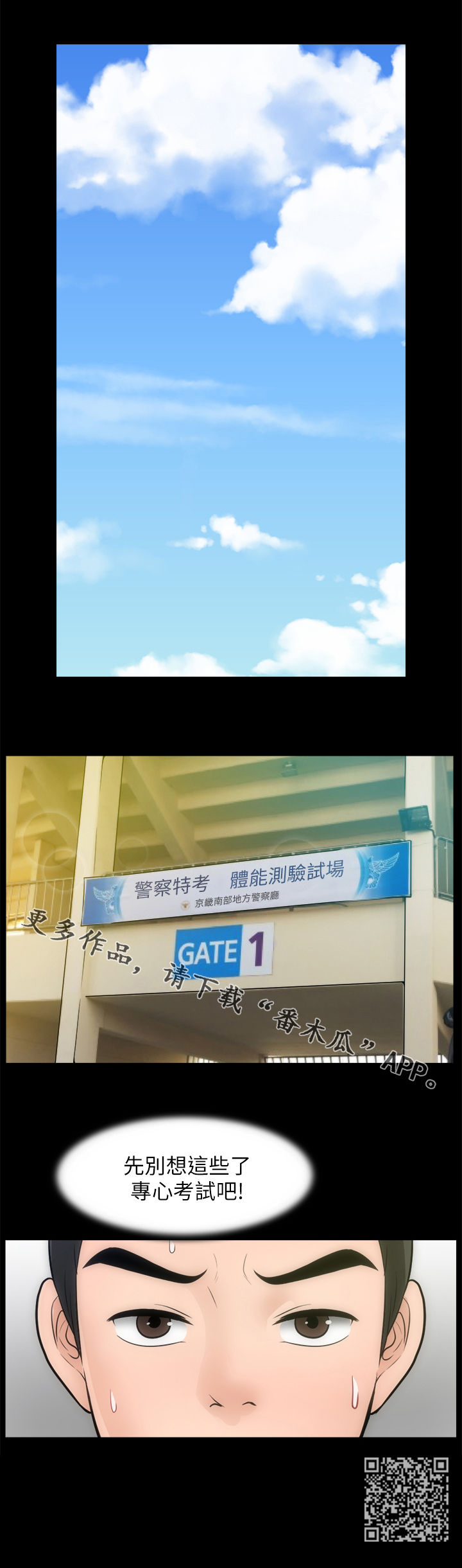 1702 form漫画,第76章：考试4图