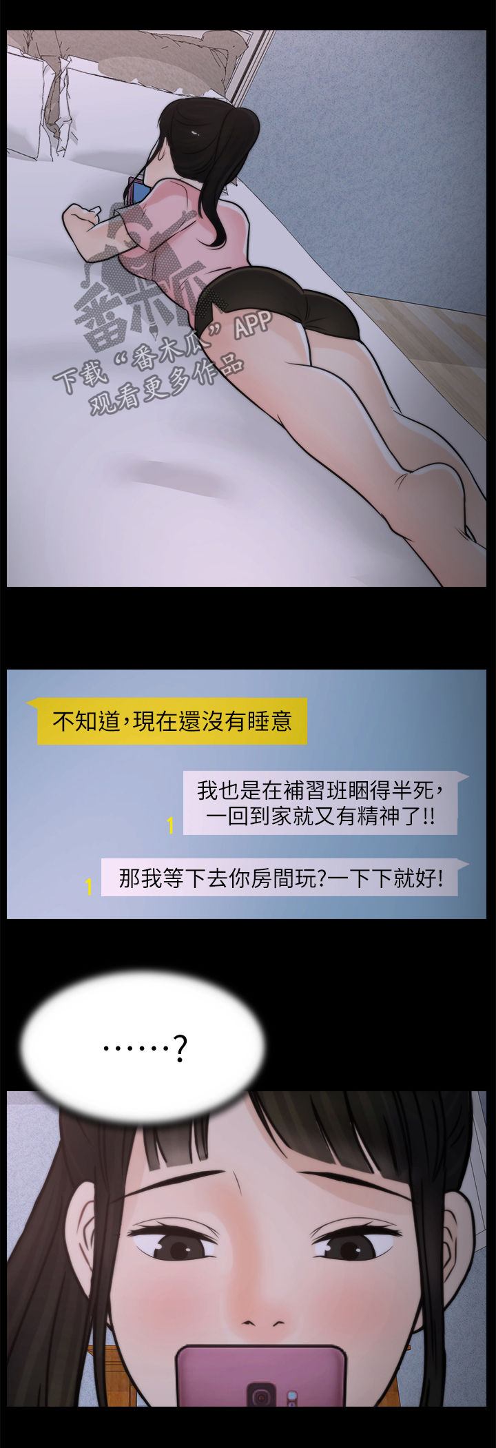 1702988是什么电话漫画,第51章：滚开5图