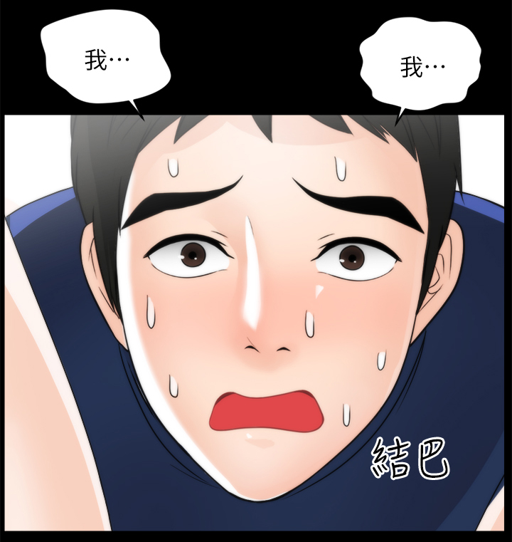 1702蓝莓品种简介漫画,第35章：理智4图