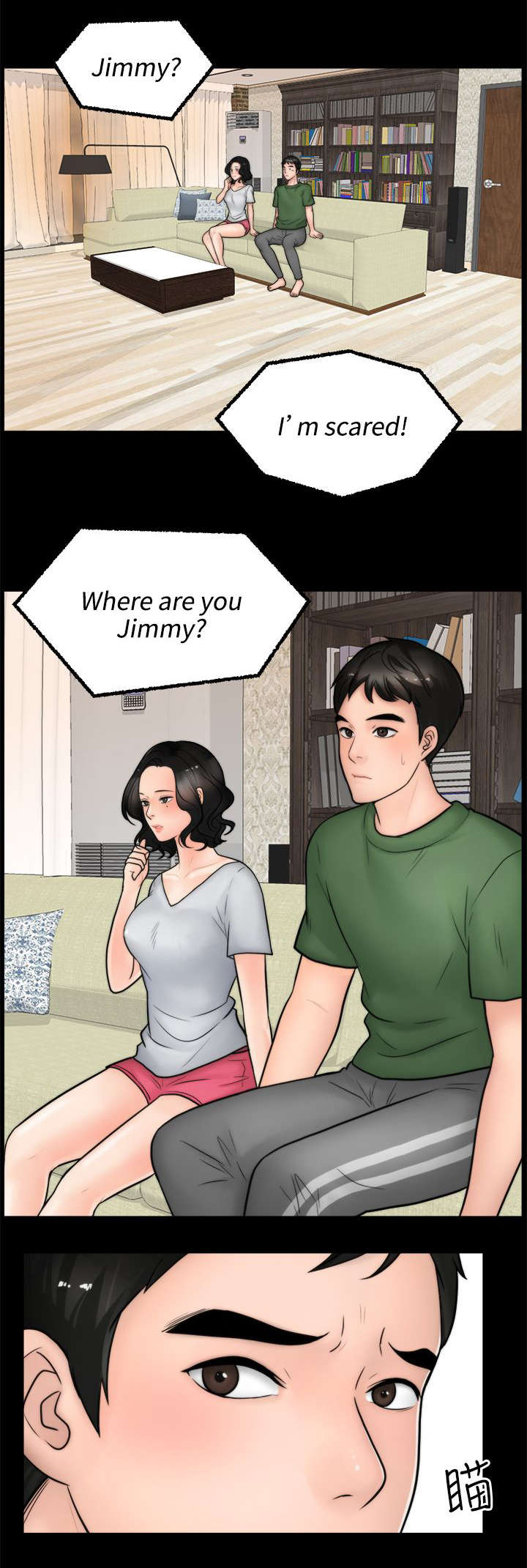 17025现场检验检测程序漫画,第8章：气氛尴尬5图