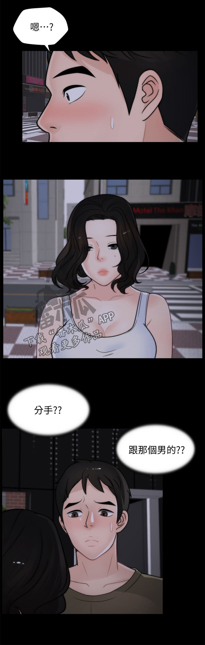 170228漫画,第71章：诱惑5图