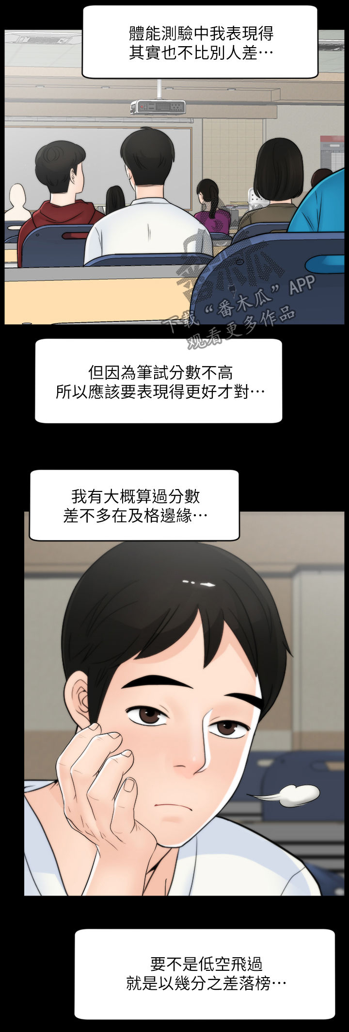 1702爱情数字代表什么漫画,第83章：主动4图