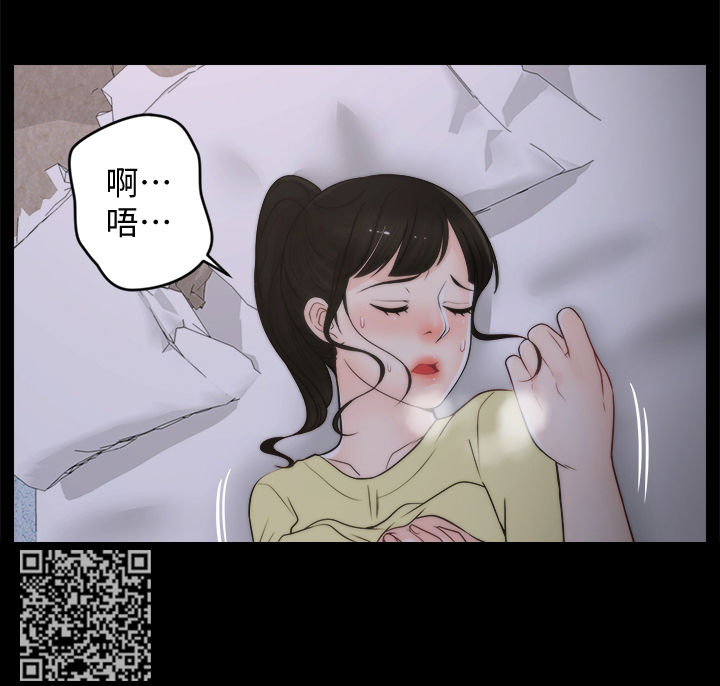 1702克是多少斤漫画,第63章：有点丢脸4图