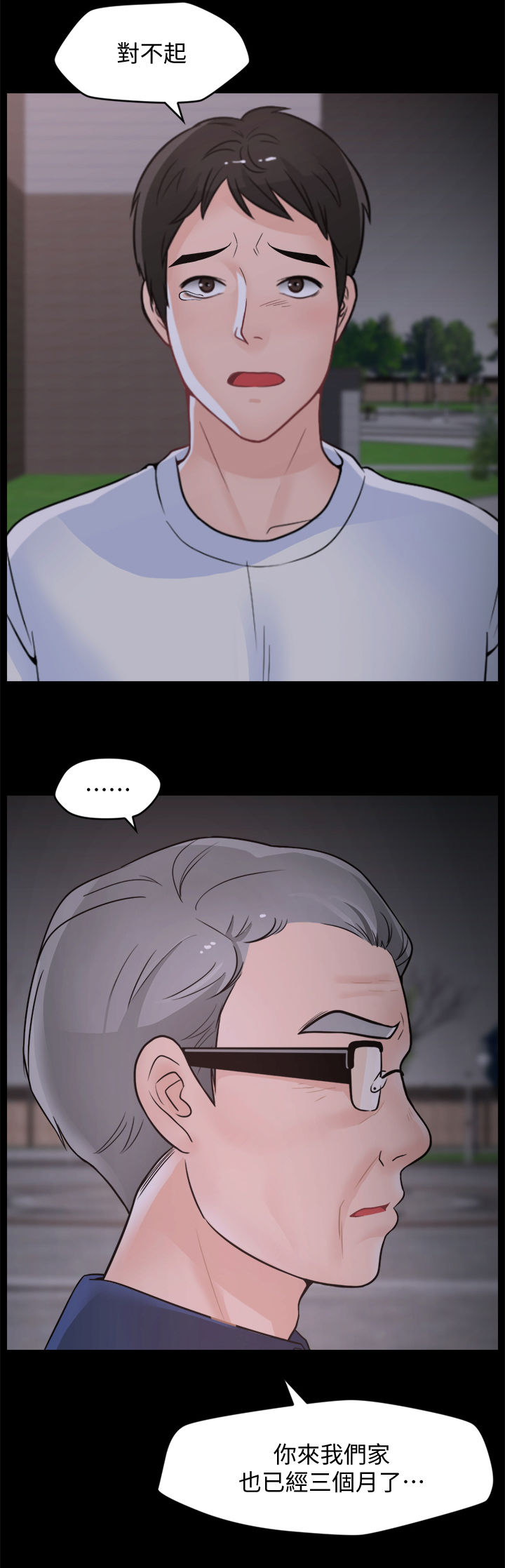 1702350-a2v漫画,第101章：伯父推门5图