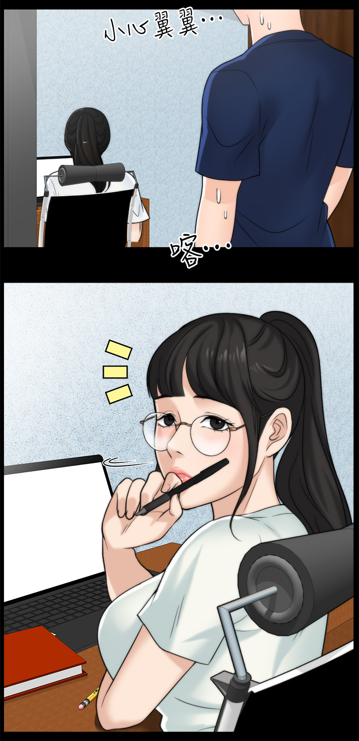 1702909090漫画,第35章：理智4图