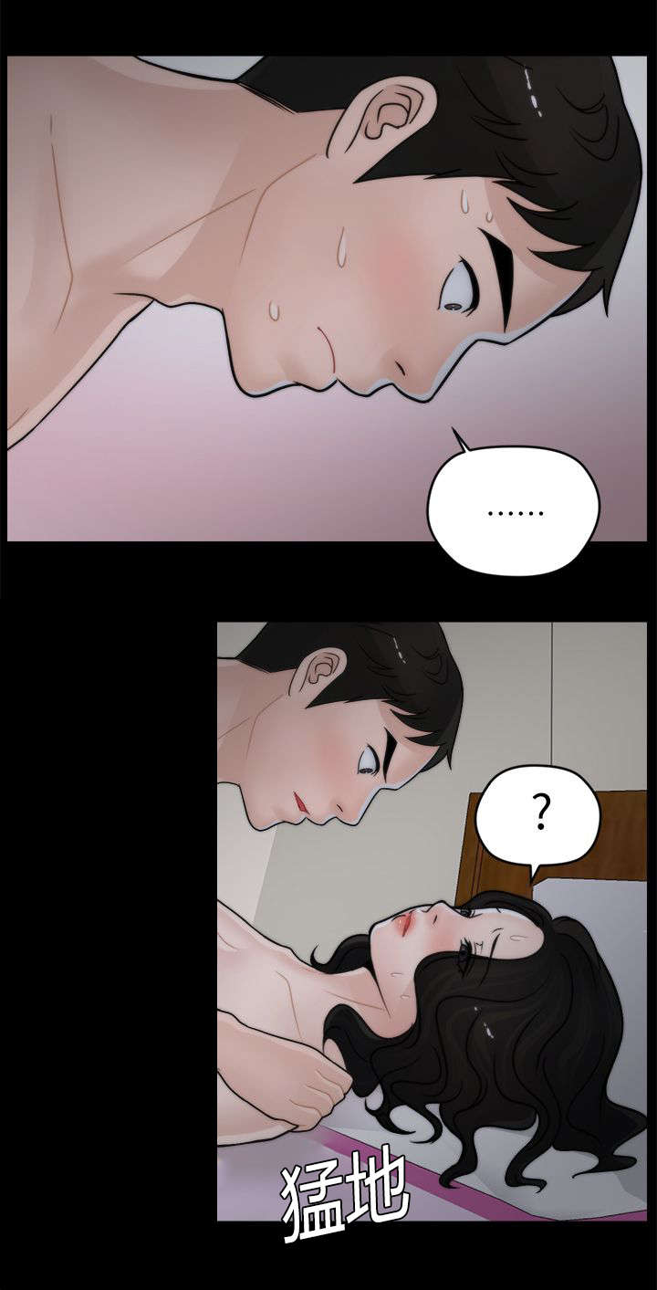 17025现场检验检测程序漫画,第20章：得偿所愿5图