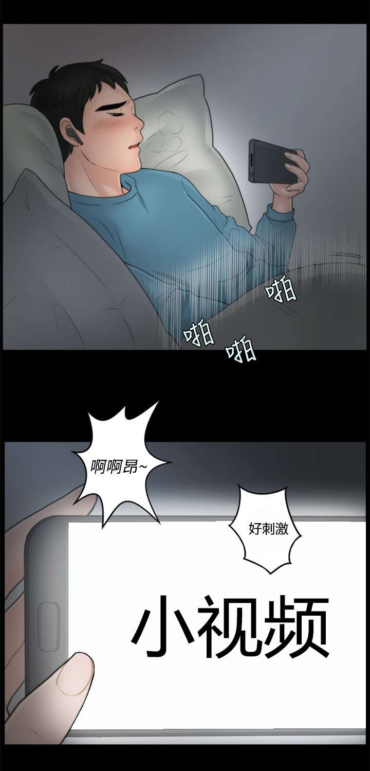 170228漫画,第3章：进展迅速3图
