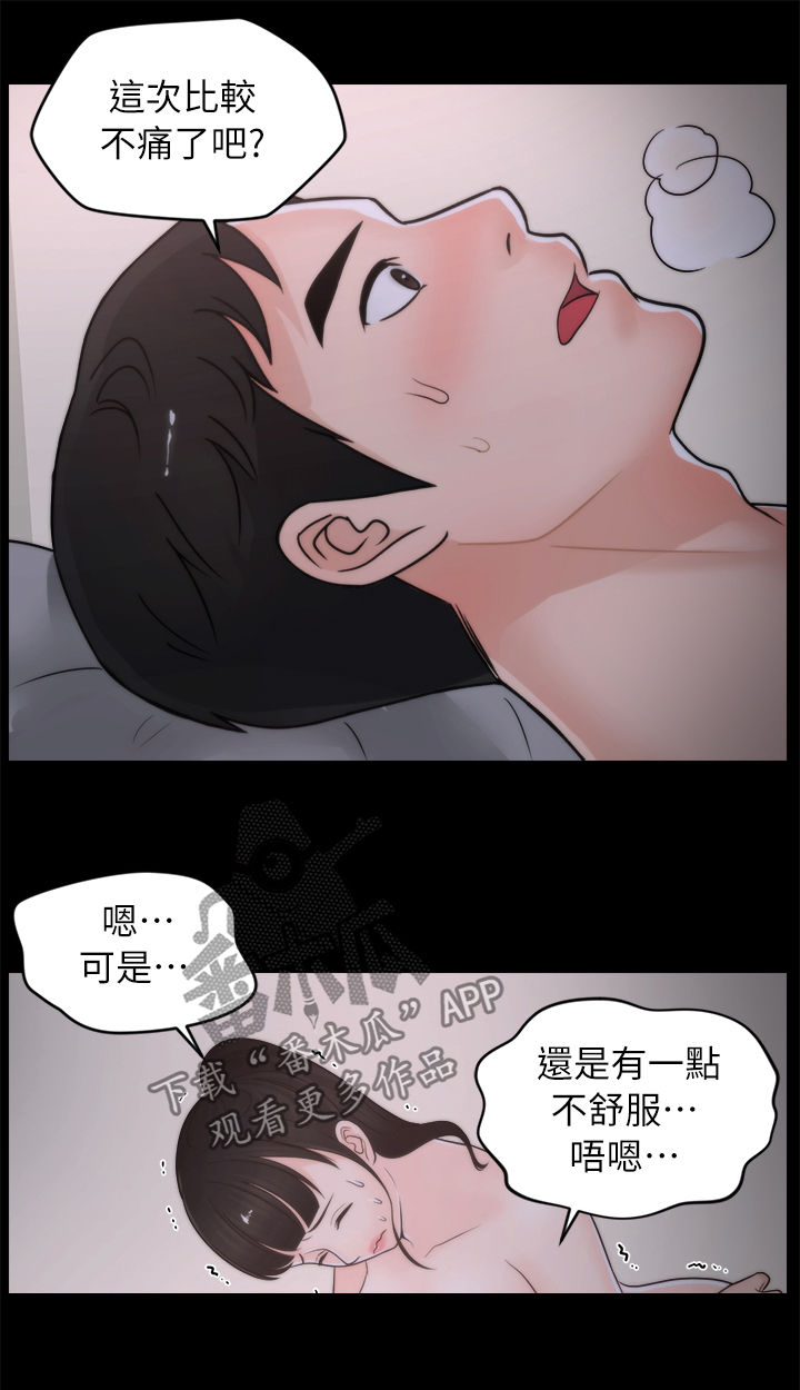 1702号班机空难详情漫画,第46章：电话1图