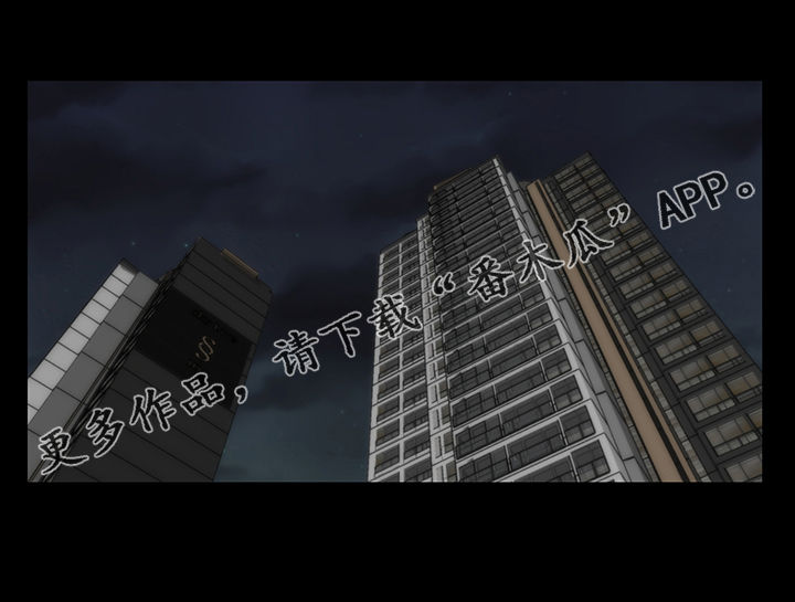 1702号公寓漫画,第91章：化解危机1图