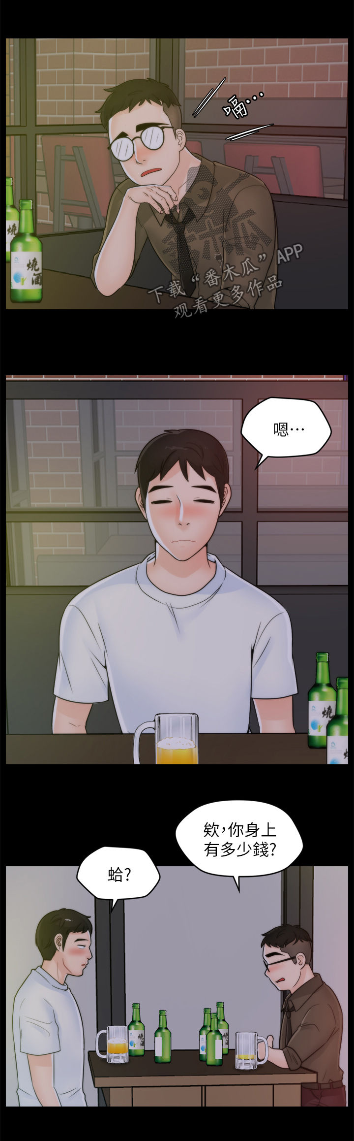 1702909090漫画,第80章：KTV1图