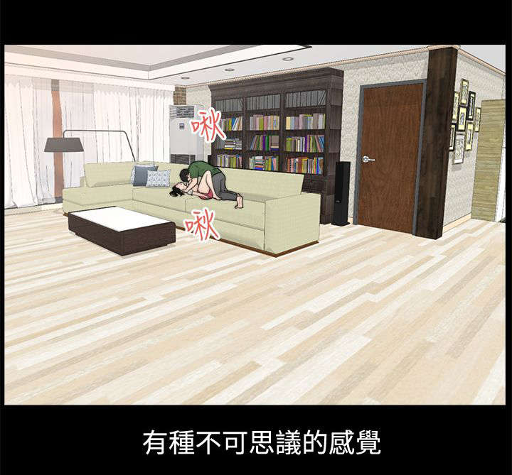 1702 解码漫画,第10章：回来得不是时候5图