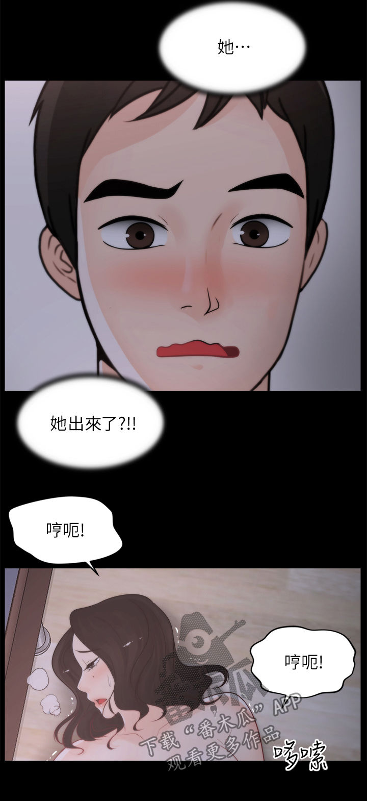 17026-42-5漫画,第54章：装睡4图