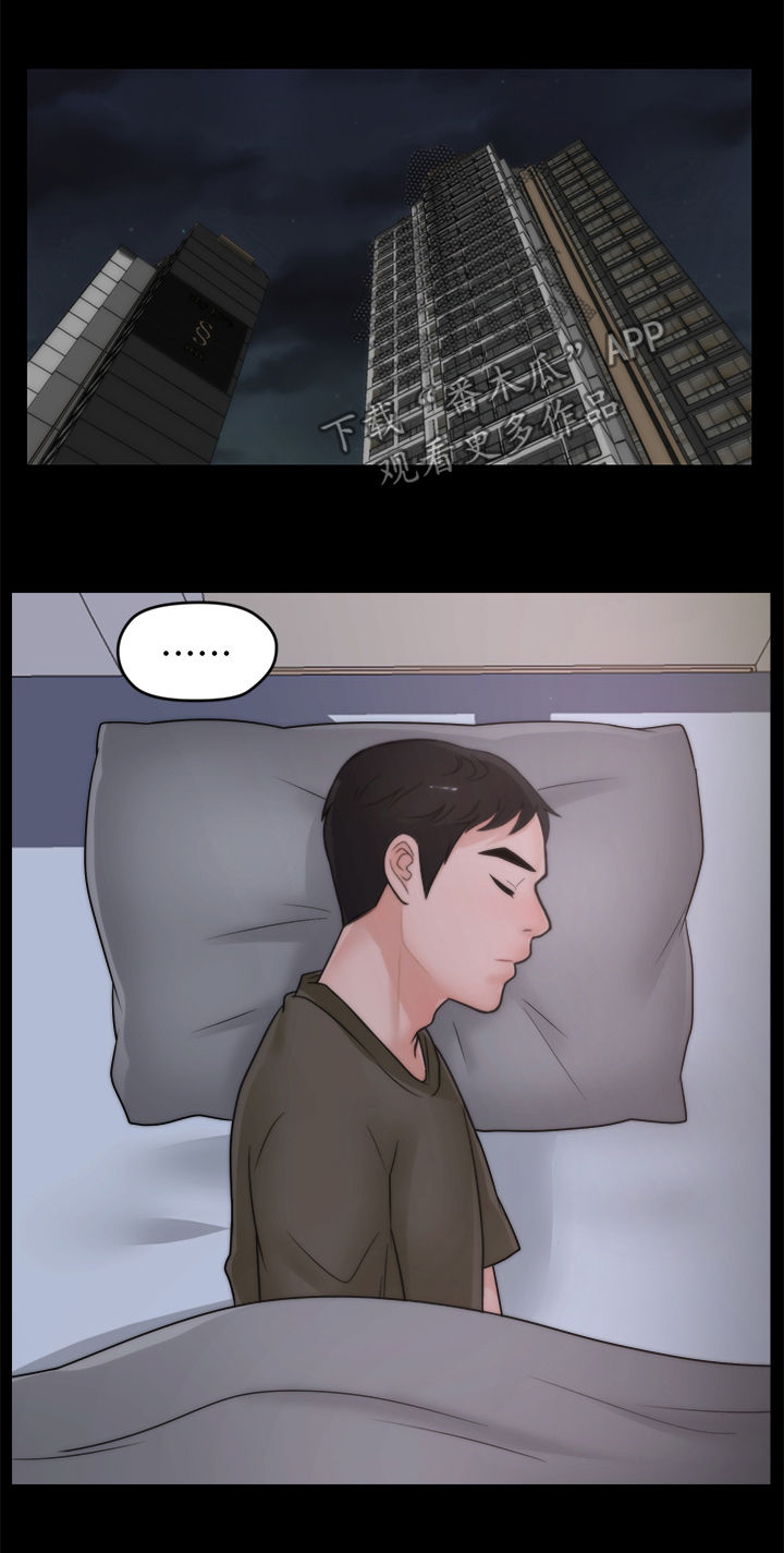 1702 解码漫画,第70章：还喜欢我吗1图