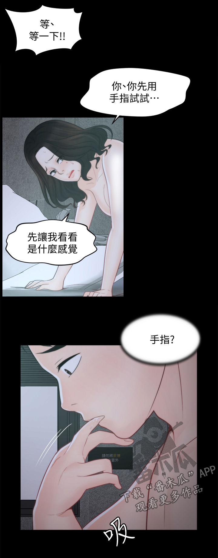 170228漫画,第73章：男人的梦想3图
