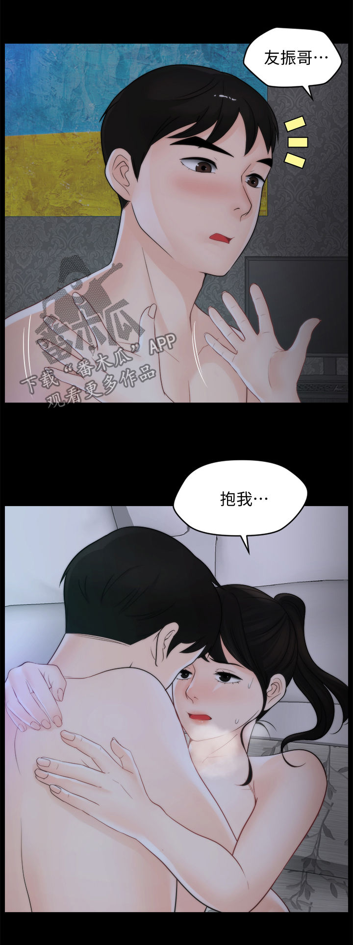 17026-42-5漫画,第87章：话要说完2图