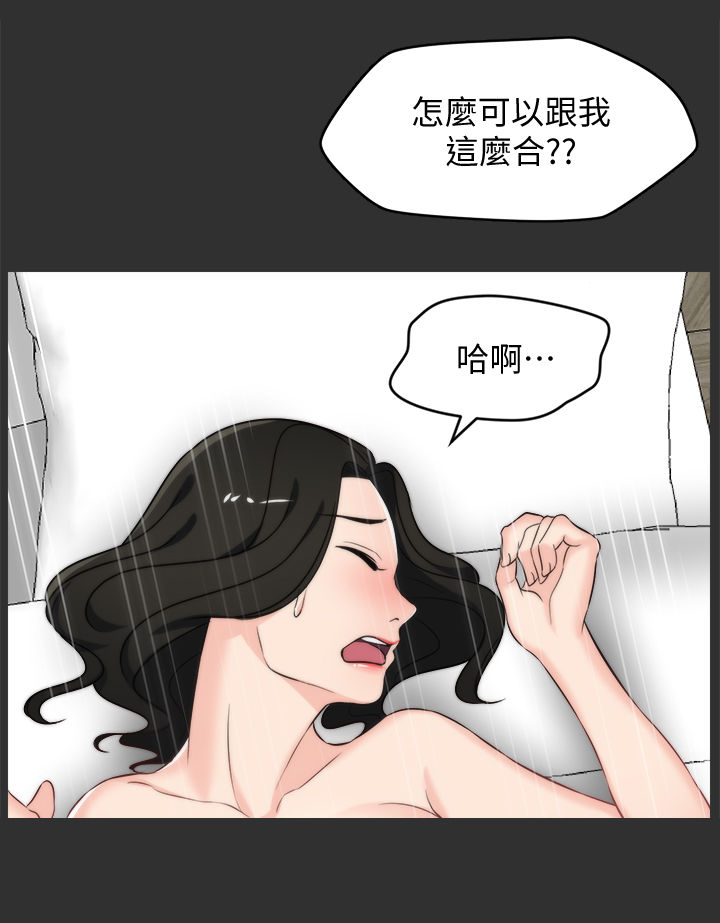 1702号班机空难详情漫画,第96章：猜想5图