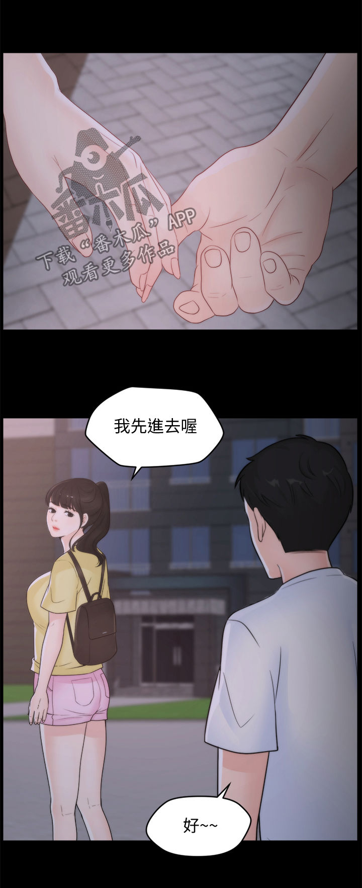 170211是哪里的电话漫画,第89章：暂时分开1图