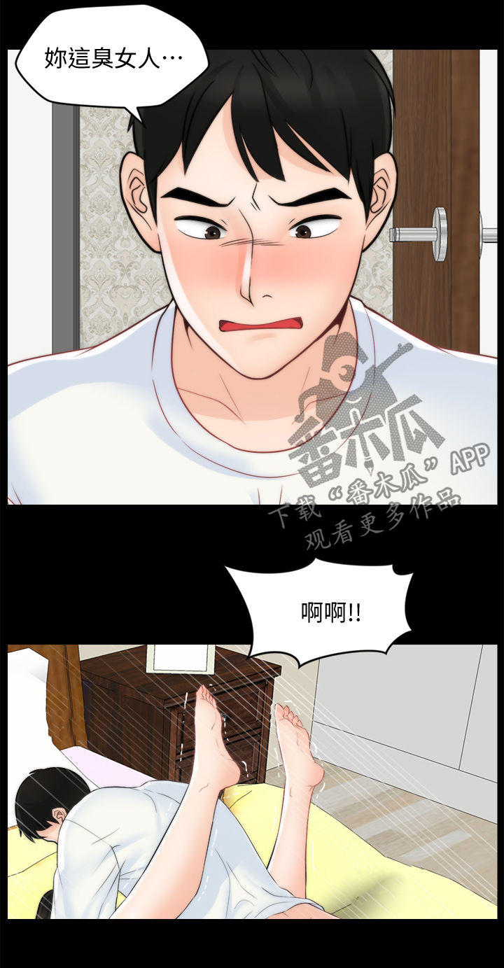 1702号班机空难详情漫画,第100章：疯了吧你4图