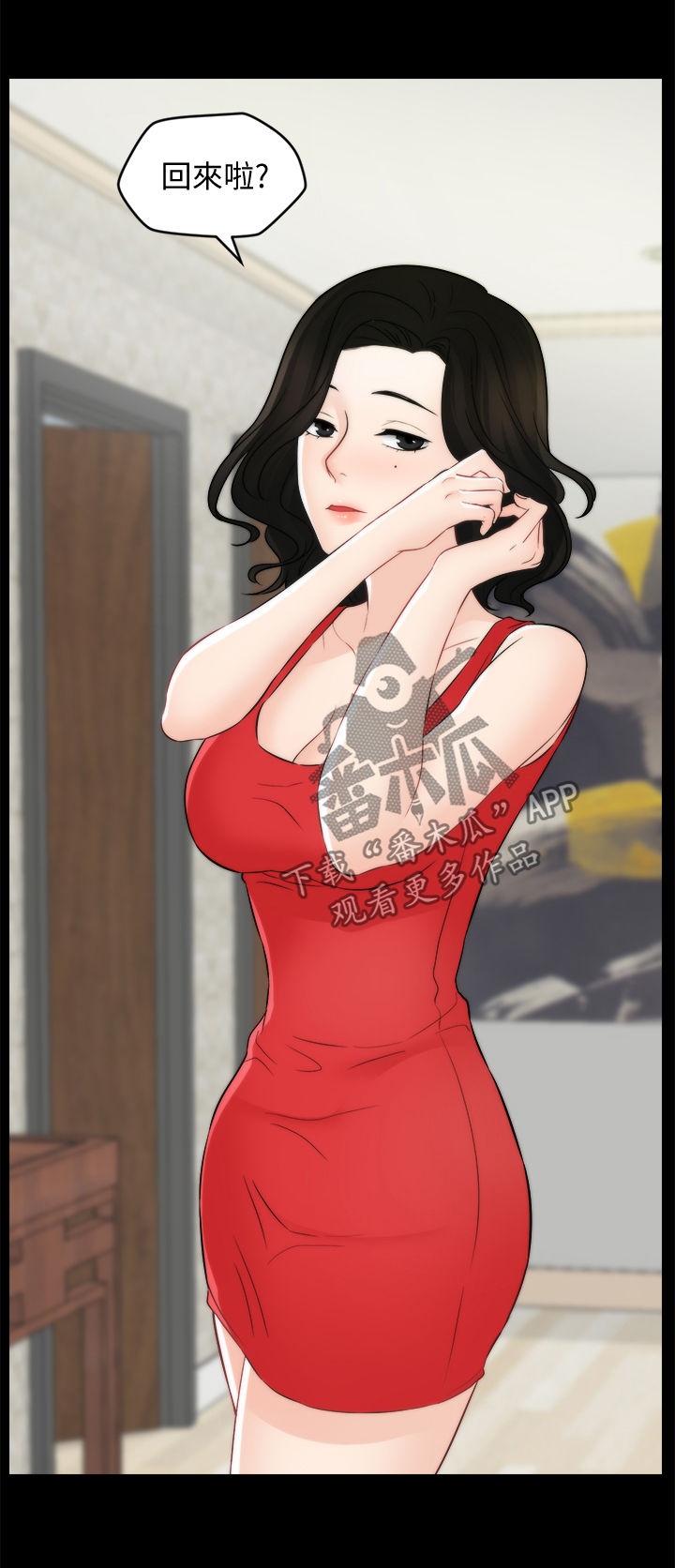 1702 form漫画,第95章：关你什么事2图