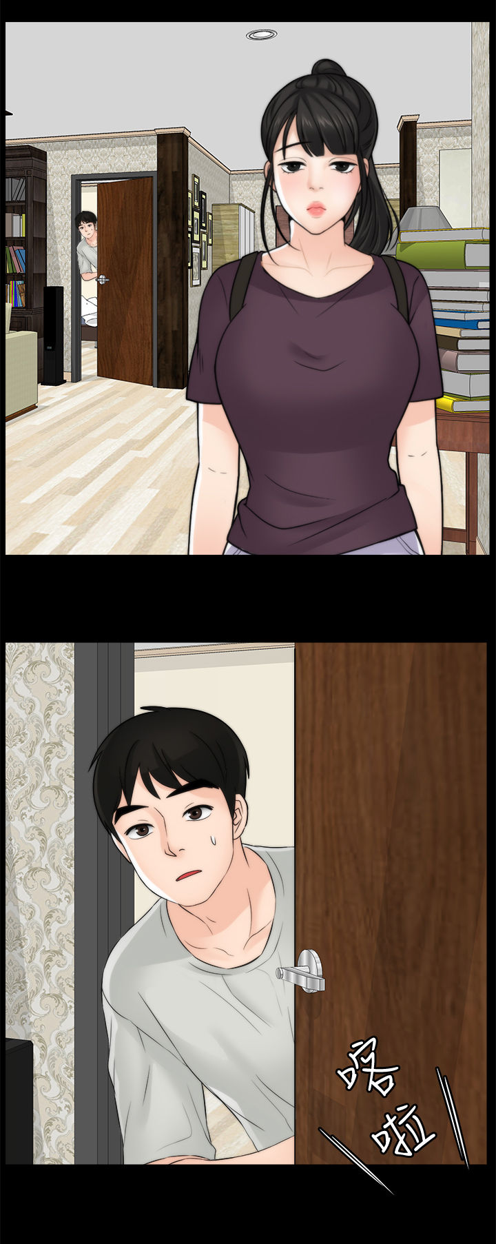 17025实验室认可准则最新版本漫画,第95章：关你什么事3图