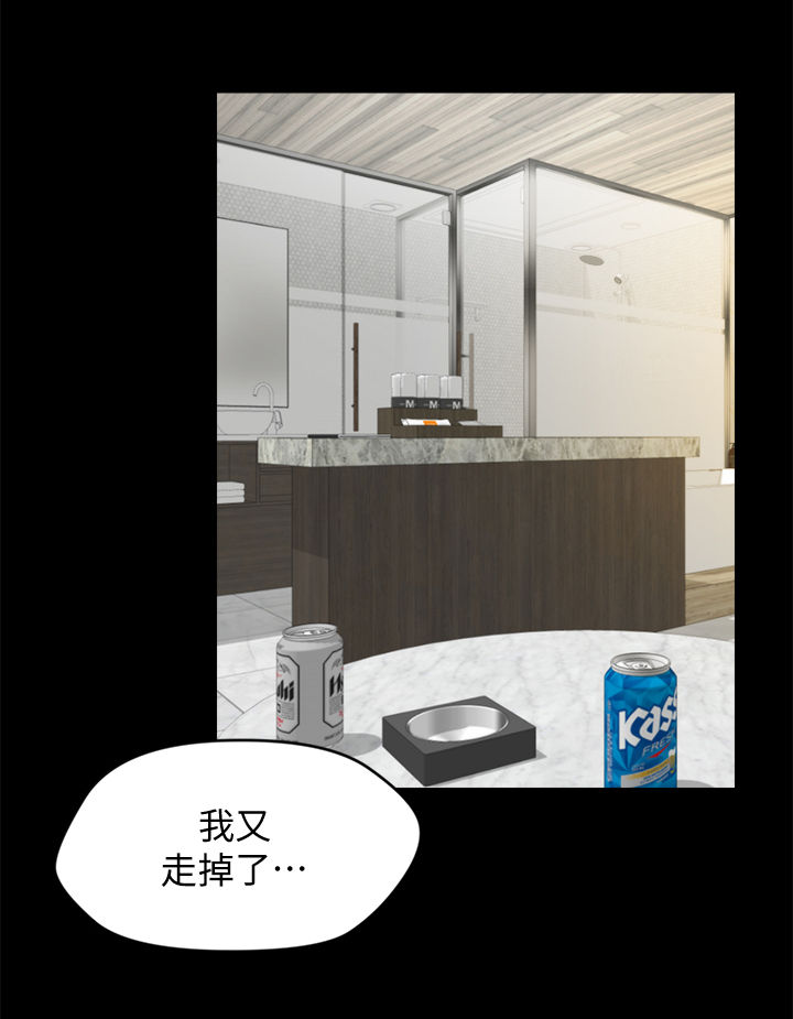 170开头的是什么电话漫画,第58章：已读不回2图