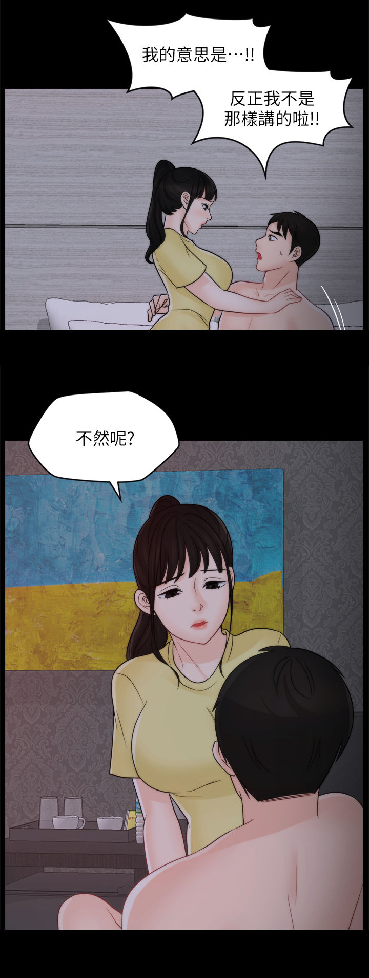 1702蓝莓又叫什么漫画,第85章：不该交往4图