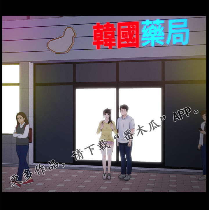 1702988是什么电话漫画,第89章：暂时分开1图