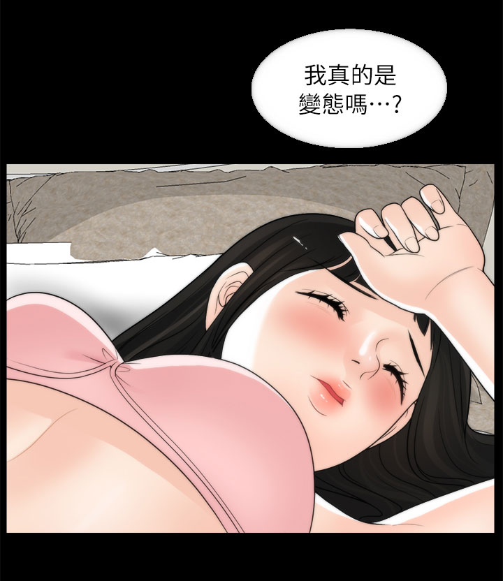 1702909090漫画,第34章：难以自制1图
