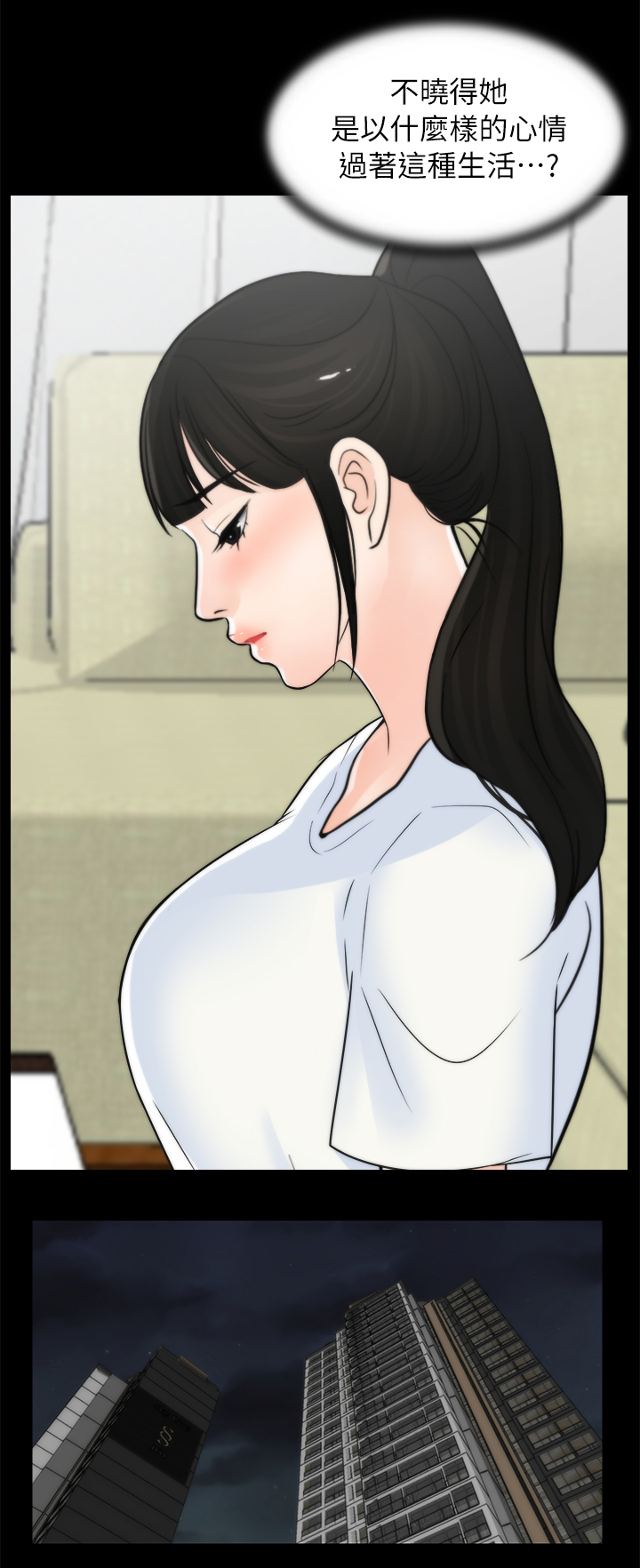 1702号班机事故漫画,第42章：惹她生气3图