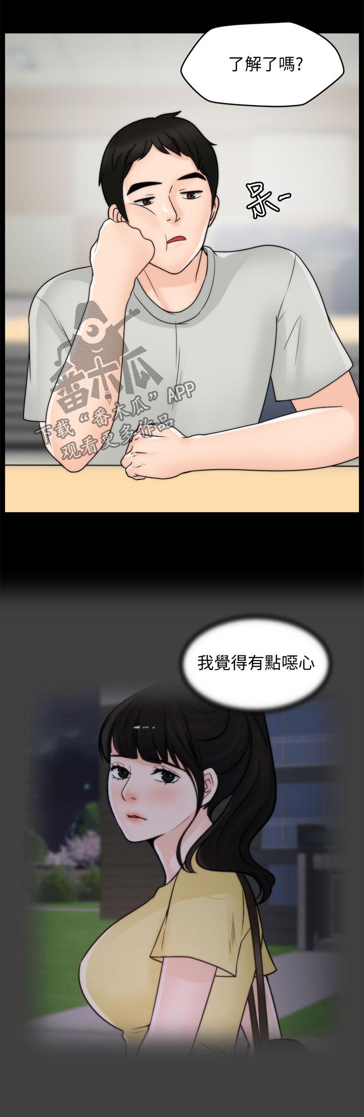 17025现场检验检测程序漫画,第92章：看电影2图