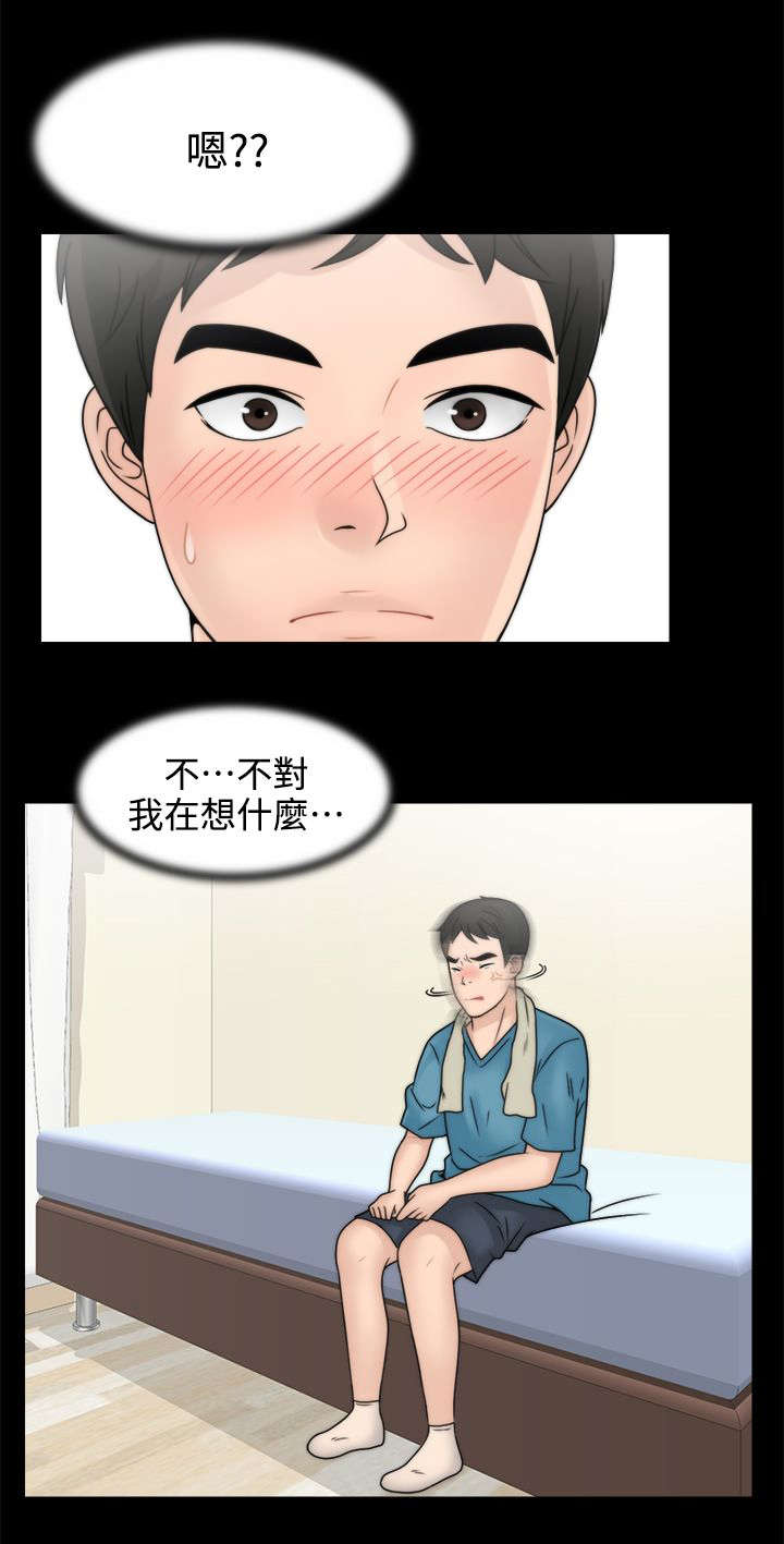 170211是哪里的电话漫画,第4章：挥之不去2图