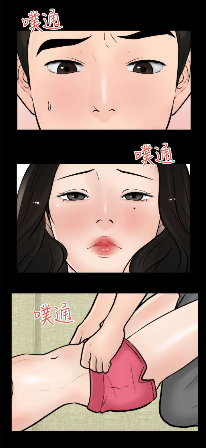 1702 解码漫画,第10章：回来得不是时候5图