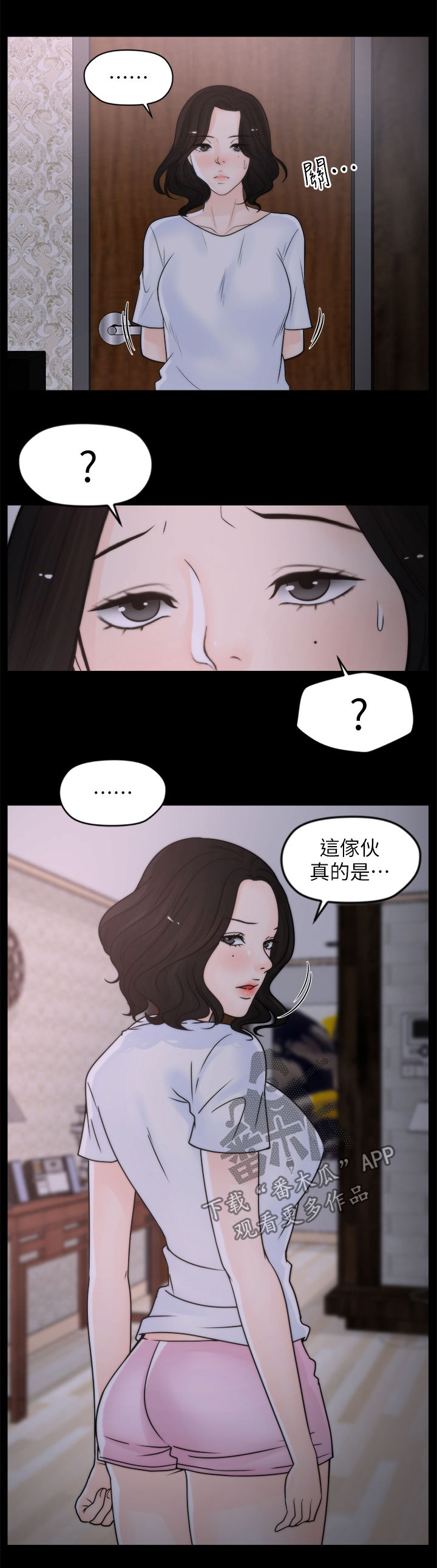 1702号班机空难详情漫画,第50章：你又想干嘛3图