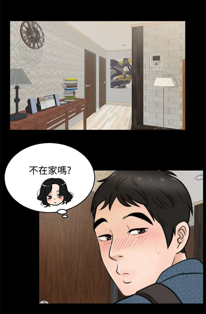 17025实验室认可准则最新版本免费下载漫画,第6章：开个玩笑1图