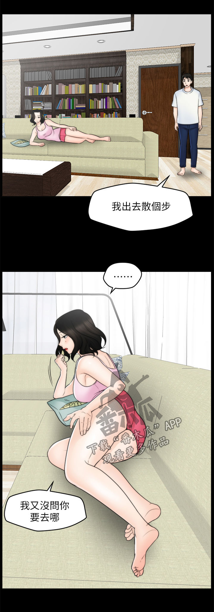 1702988是什么电话漫画,第83章：主动4图