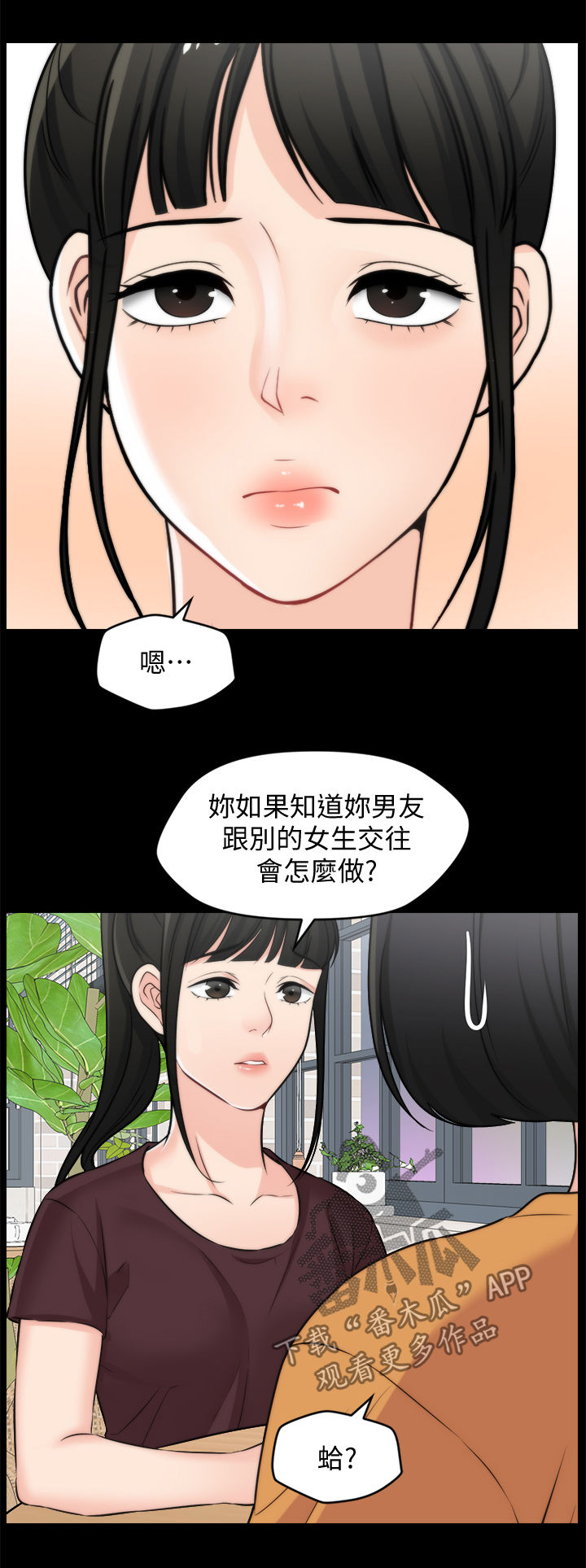 1702909090漫画,第96章：猜想1图