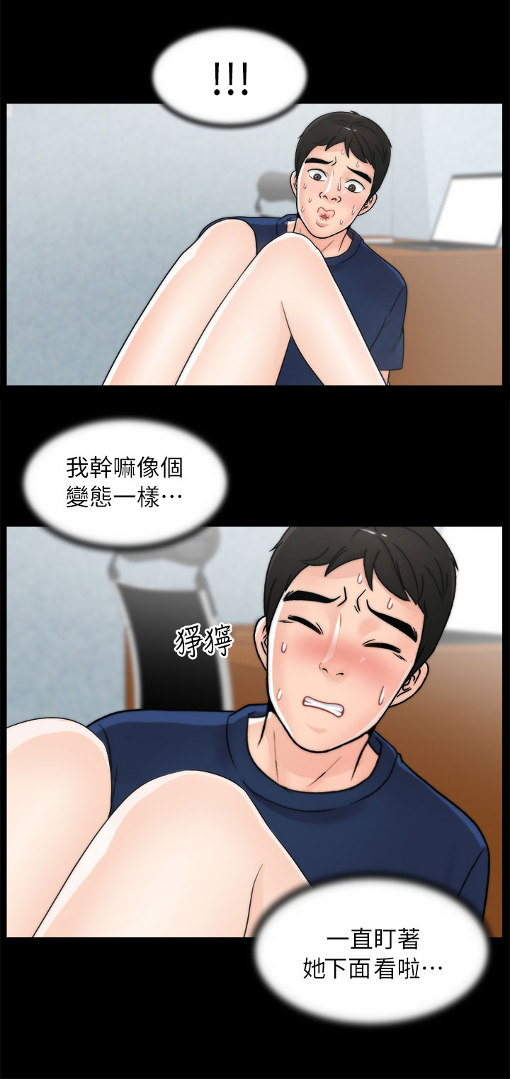17025认证流程漫画,第34章：难以自制5图