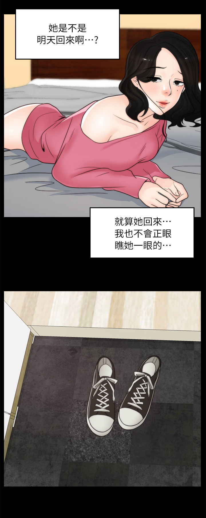 1702988是什么电话漫画,第48章：回来了2图